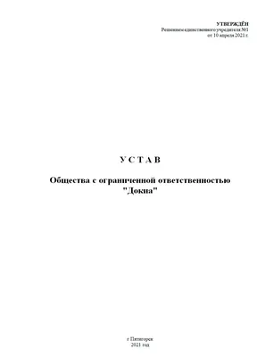 Как открыть ИП или ООО через банк без визита в налоговую | Adesk