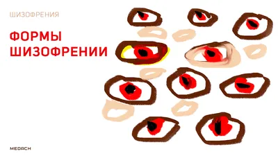 В глубине разума: как распознать ОКР и шизофрению | Talentsy | Психология и  Отношения | Дзен