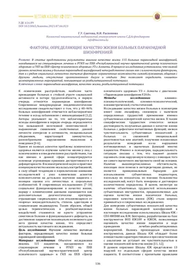 Шизофрения - симптомы и признаки болезни. Как диагностируют шизофрению у  человека? – СИОН