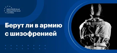 Частная психиатрия | Обучение | РОП