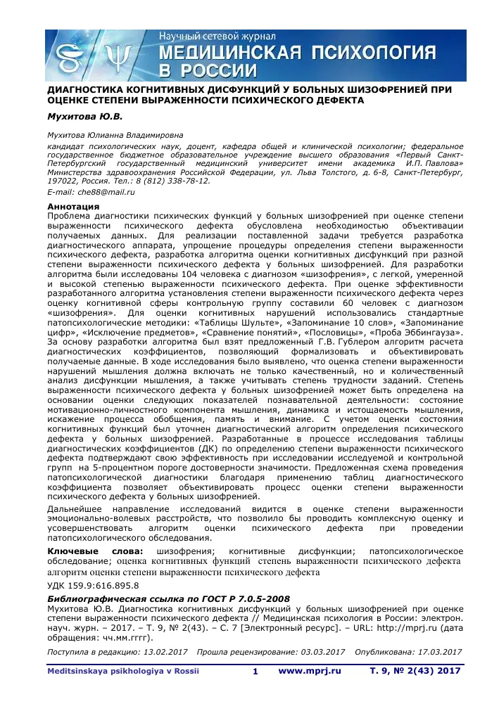 Решил проверить на шизофрению... | Пикабу Решил проверить на шизофрению... | Пикабу