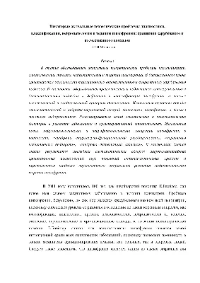 Словарь Определение Слова Шизофрения. Фотография, картинки, изображения и  сток-фотография без роялти. Image 54035065