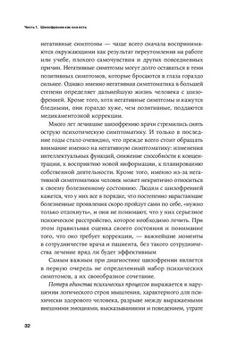 Лечение шизофрении у подростка: признаки, симптомы и диагностика