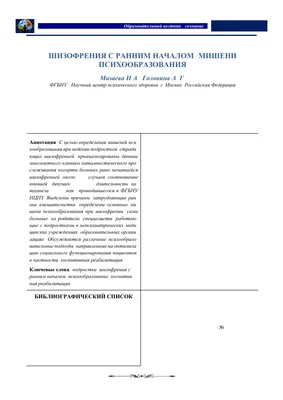 Передается ли шизофрения по наследству