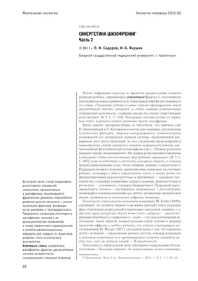 Шизофрения - лечение, симптомы и признаки у женщин и мужчин | МЕДЛЮКС