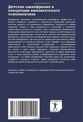 Шизофрения - симптомы, причины, признаки, стадии заболевания