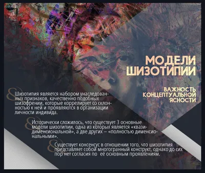 5 мгновенных тестов на шизофрению | Always Strange | Дзен
