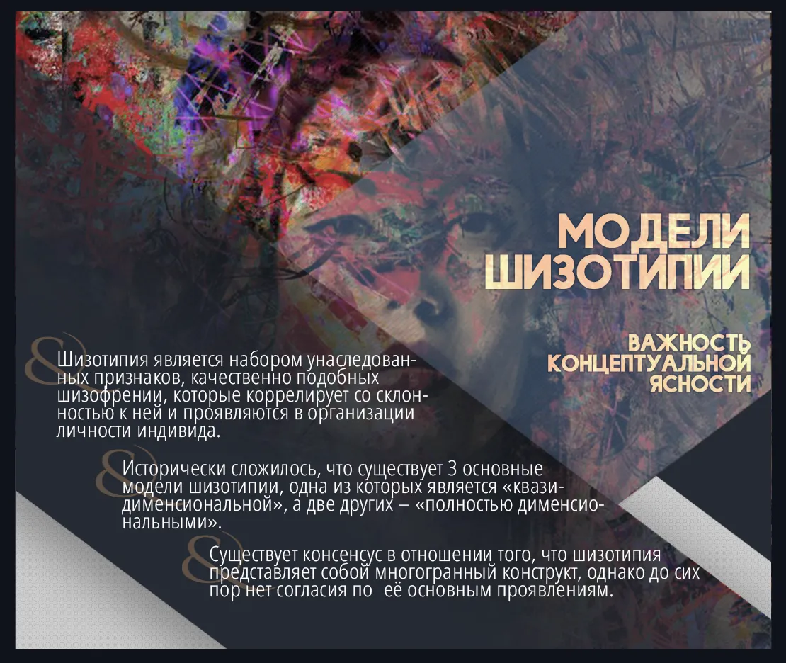 5 мгновенных тестов на шизофрению | Always Strange | Дзен 5 мгновенных тестов на шизофрению | Always Strange | Дзен