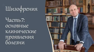 Динамика позитивных и негативных симптомов у больных параноидной шизофренией  при комбинации атипических антипсихотиков и трансактного анализа – тема  научной статьи по наукам о здоровье читайте бесплатно текст  научно-исследовательской работы в ...