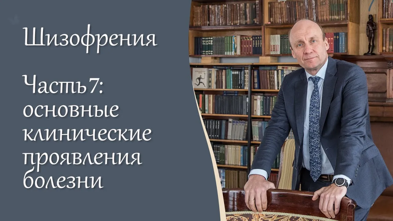 Динамика позитивных и негативных симптомов у больных параноидной шизофренией при комбинации атипических антипсихотиков и трансактного анализа – тема научной статьи по наукам о здоровье читайте бесплатно текст научно-исследовательской работы в ... Динамика позитивных и негативных симптомов у больных параноидной шизофренией при комбинации атипических антипсихотиков и трансактного анализа – тема научной статьи по наукам о здоровье читайте бесплатно текст научно-исследовательской работы в ...