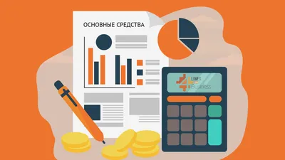 Задача «Основные средства в аренде, как их внести в 1С: Бухгалтерия 3.0»