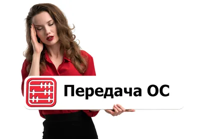 ФСБУ 6/2020 \"Основные средства\"