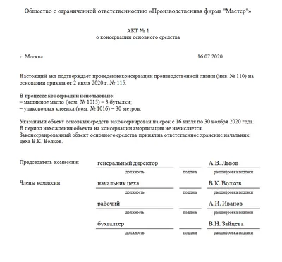 1С:КА и 1С:ERP 2: Учет основных средств. Отличия от конфигураций прошлого  поколения - Простые решения