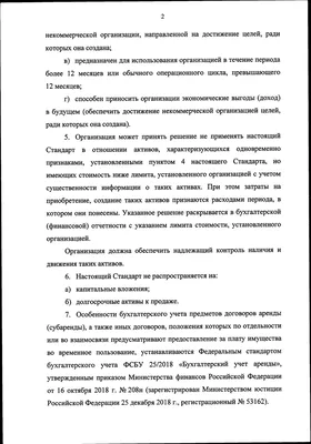 Консервация основных средств: налоговый и бухгалтерский учет