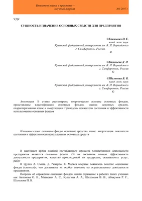 Бухучет: как принять б/у основные средства к налоговому учету