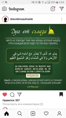 Тату от сглаза и порчи – эскизы и фото, идеи и значение
