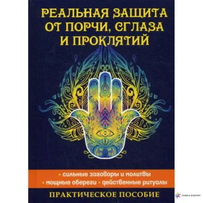 Ожерелье от сглаза для женщин - Серебряное и золотое ожерелье от сглаза
