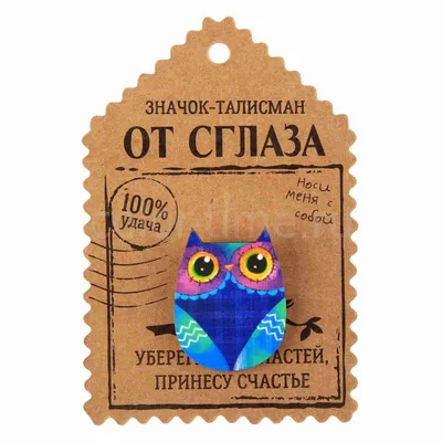 Ожерелье от сглаза для женщин - Защитное ожерелье