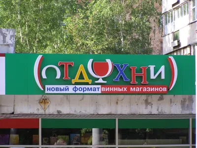 Бокал GRgoods универсальный, для белого вина \"Морально устал, аморально  отдохни\", 550 мл - купить по низким ценам в интернет-магазине OZON  (509405853)