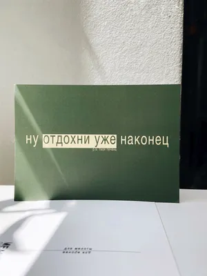 Журнал \"Отдохни\" - BOYKO BEAUTY SCHOOL