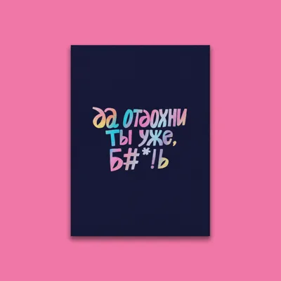 Отдохни от суеты попробуй космический…» — создано в Шедевруме
