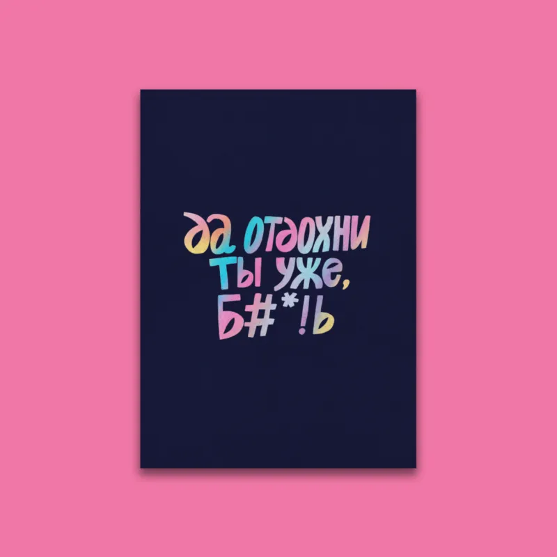 Отдохни от суеты попробуй космический…» — создано в Шедевруме Отдохни от суеты попробуй космический…» — создано в Шедевруме