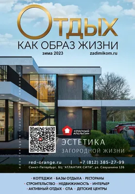 📌 ЗОНЫ ОТДЫХА ДЛЯ ДАЧИ И ЗАГОРОДНОГО ДОМА: КАКИЕ БЫВАЮТ, ИДЕИ И  ВДОХНОВЕНИЕ | ELLE | ДИЗАЙН ИНТЕРЬЕРА | Дзен