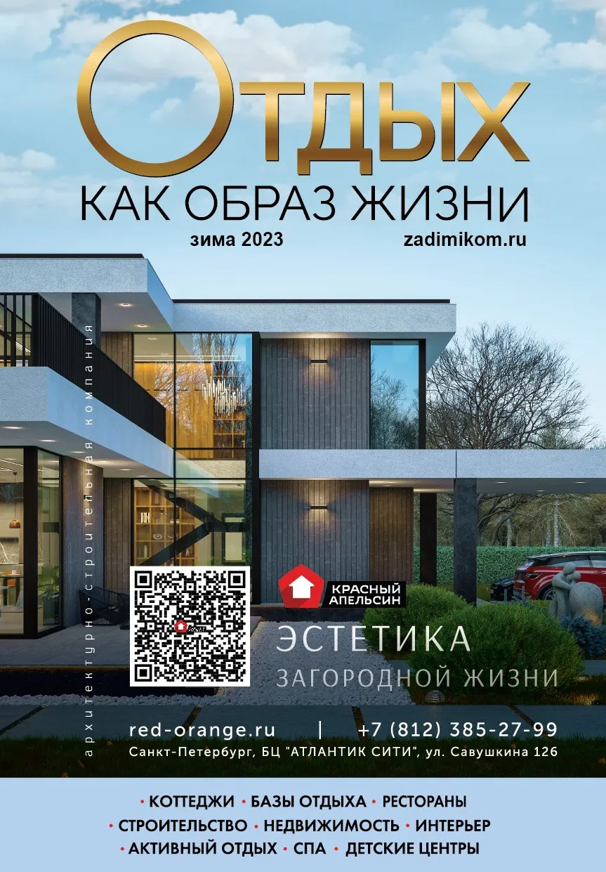 📌 ЗОНЫ ОТДЫХА ДЛЯ ДАЧИ И ЗАГОРОДНОГО ДОМА: КАКИЕ БЫВАЮТ, ИДЕИ И ВДОХНОВЕНИЕ | ELLE | ДИЗАЙН ИНТЕРЬЕРА | Дзен 📌 ЗОНЫ ОТДЫХА ДЛЯ ДАЧИ И ЗАГОРОДНОГО ДОМА: КАКИЕ БЫВАЮТ, ИДЕИ И ВДОХНОВЕНИЕ | ELLE | ДИЗАЙН ИНТЕРЬЕРА | Дзен