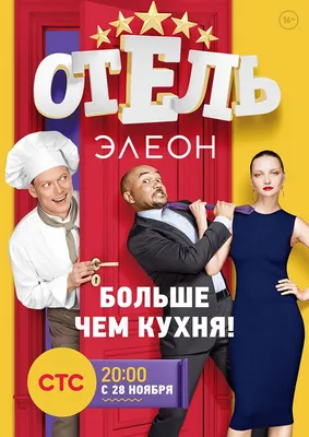 Картинки отель элеон фотографии
