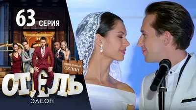Кухня love | Отель \"Элеон\" 2024 | ВКонтакте