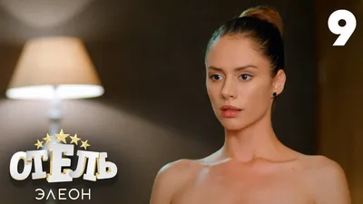 В «Отель Элеон» вернутся любимые герои «Кухни»