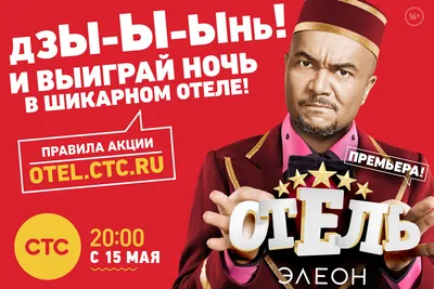 Отель «Элеон»: Нагиев здесь больше не живет - KP.RU