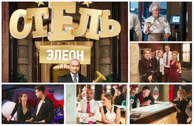 All lists featuring Hotel Eleon - Trakt