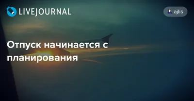 А завтра ОТПУСК,,,,