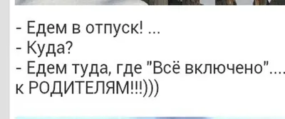 Отпуск начинается с билета на самолет» — создано в Шедевруме