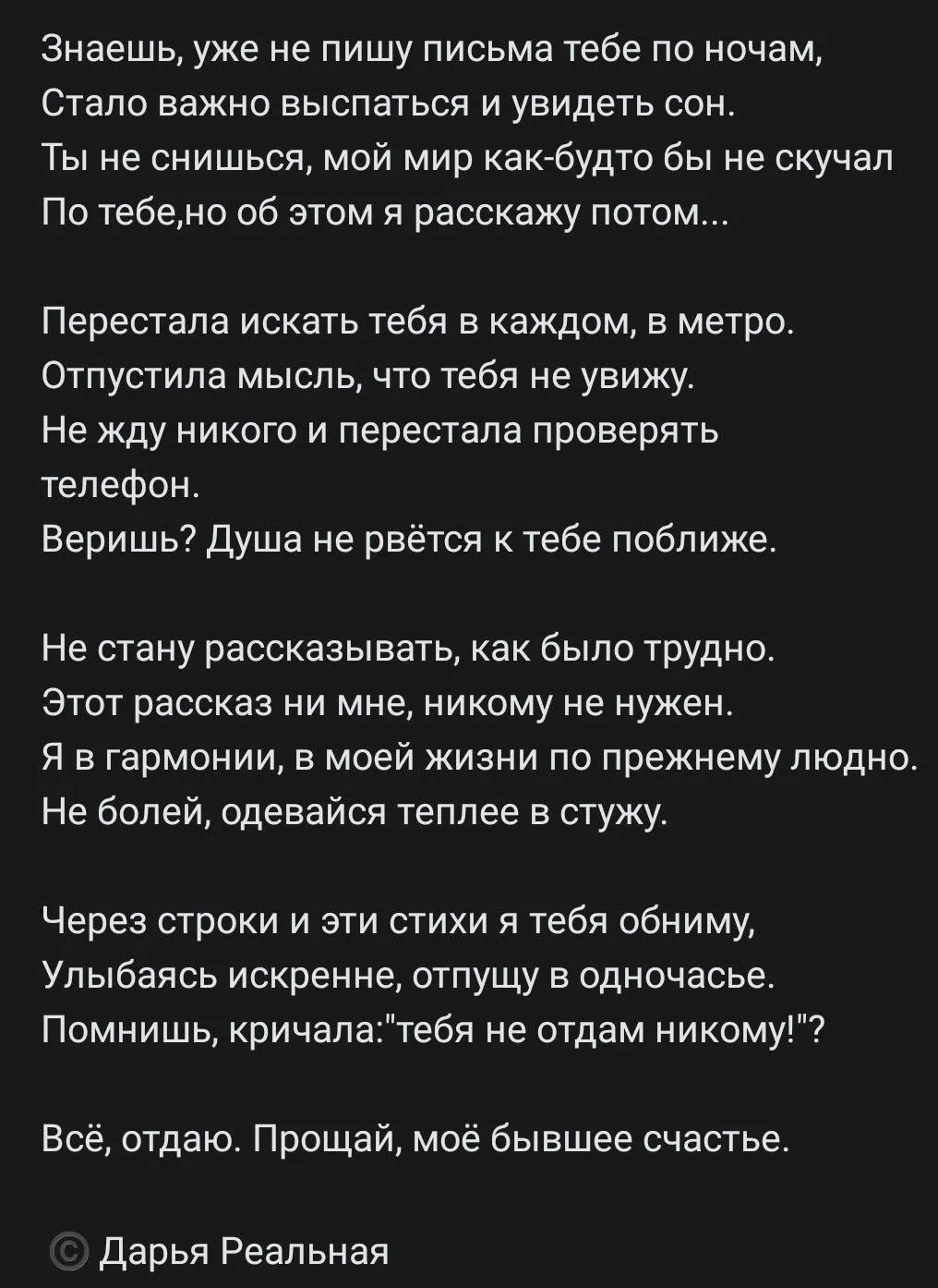 Я отпускаю тебя (Светлана Агибалова) / Стихи.ру Я отпускаю тебя (Светлана Агибалова) / Стихи.ру