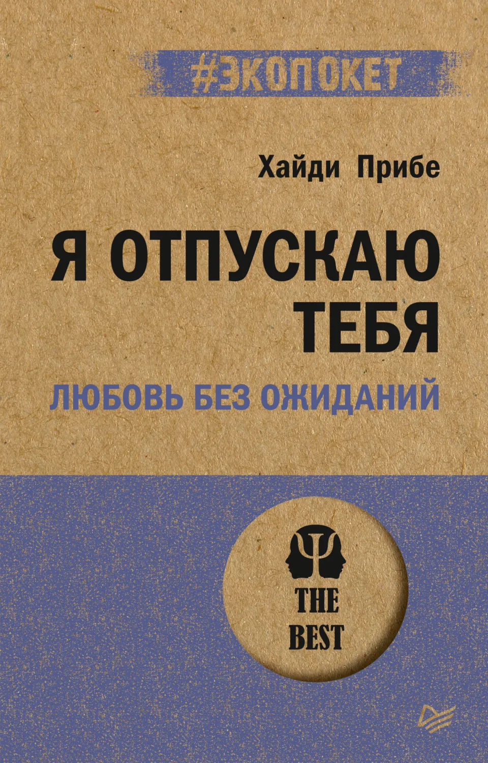 Стихотворение «Отпускаю тебя... /текст песни./», поэт Эймонт Таша Стихотворение «Отпускаю тебя... /текст песни./», поэт Эймонт Таша