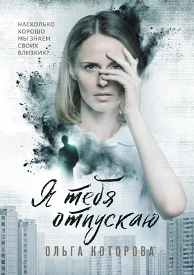 я тебя отпускаю. | Bomba.Fm™ | ВКонтакте