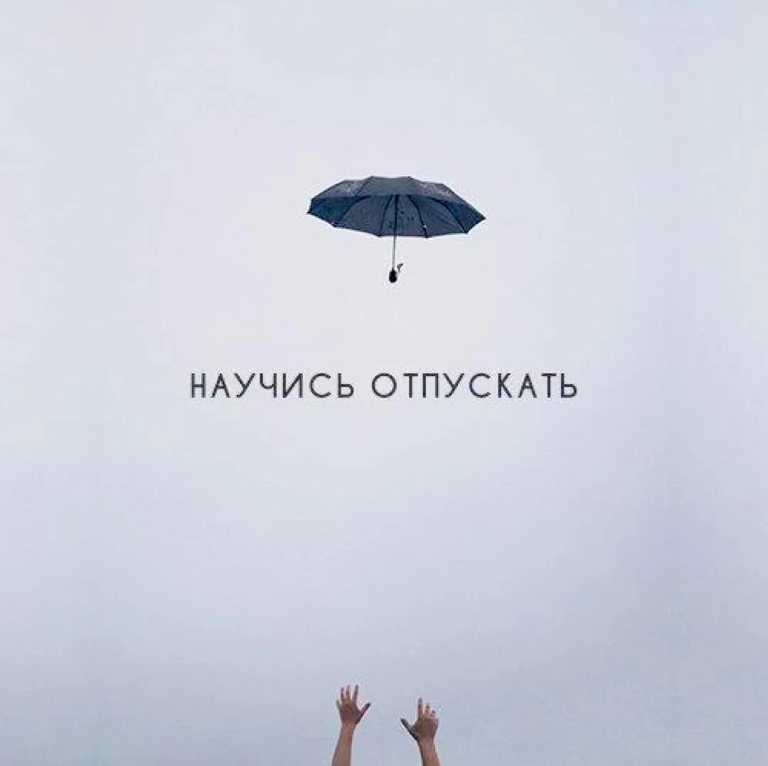 Отзывы о книге «Я тебя отпускаю. Все, что нужно знать о любви, прощении и вере в себя», рецензии на книгу Хайди Прибе, рейтинг в библиотеке Литрес Отзывы о книге «Я тебя отпускаю. Все, что нужно знать о любви, прощении и вере в себя», рецензии на книгу Хайди Прибе, рейтинг в библиотеке Литрес