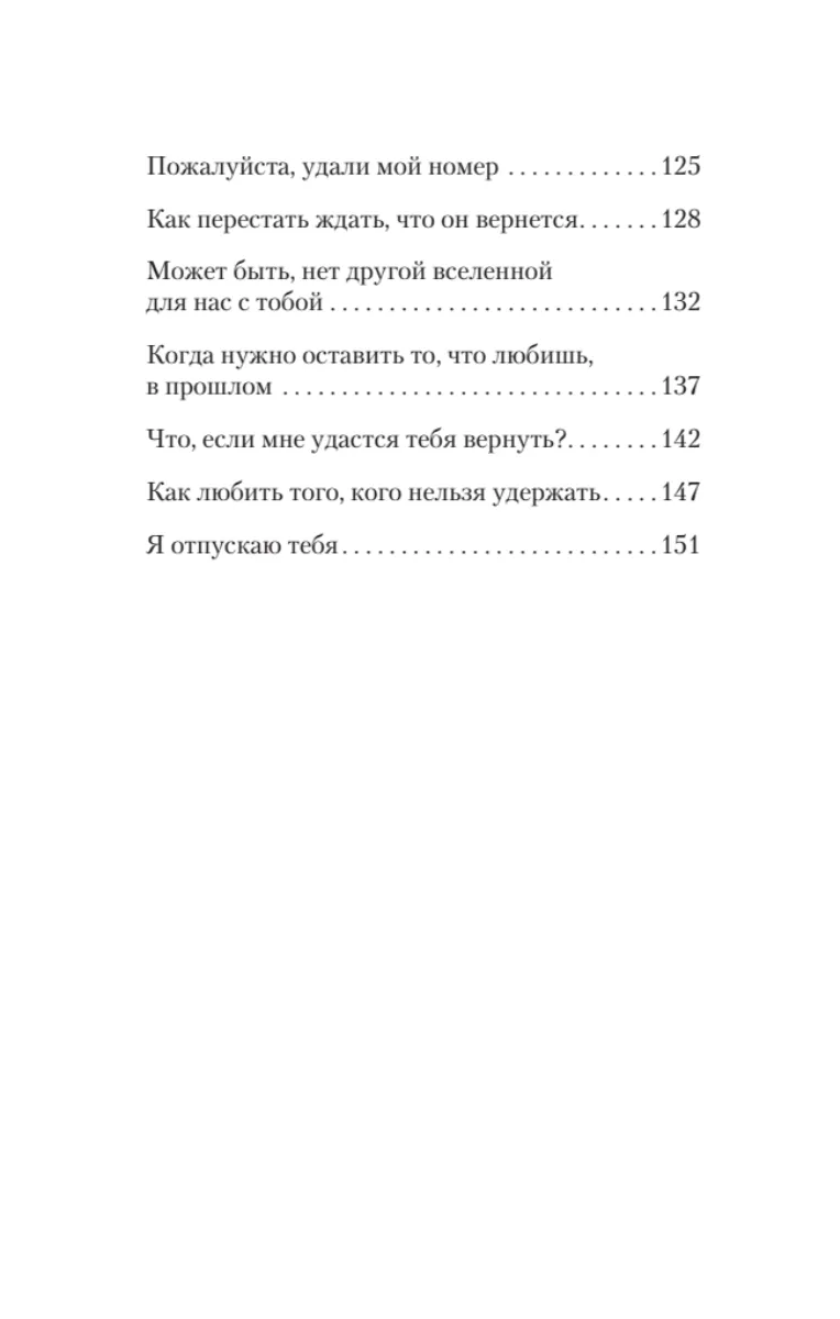 Отпускаю тебя...» — создано в Шедевруме Отпускаю тебя...» — создано в Шедевруме