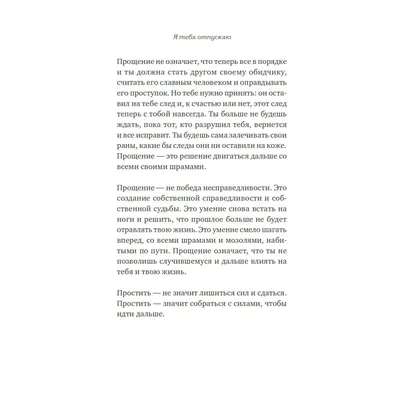 ПИТЕР Я отпускаю тебя. Любовь без ожиданий (#экопокет)