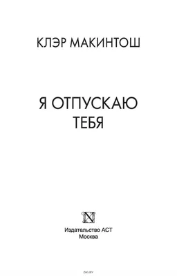 Не отпускаю тебя (Завещание) | Екатерина Кариди читать книгу онлайн –  ЛитГород