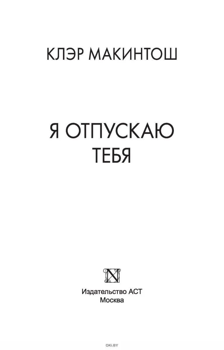 Не отпускаю тебя (Завещание) | Екатерина Кариди читать книгу онлайн – ЛитГород Не отпускаю тебя (Завещание) | Екатерина Кариди читать книгу онлайн – ЛитГород