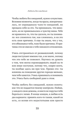 Прибе Х.: Я отпускаю тебя. Любовь без ожиданий (id 103638166), купить в  Казахстане, цена на Satu.kz