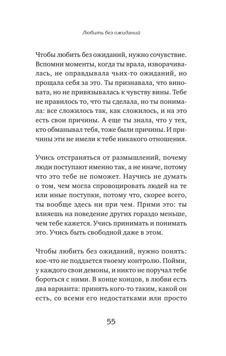 Прибе Х.: Я отпускаю тебя. Любовь без ожиданий (id 103638166), купить в Казахстане, цена на Satu.kz Прибе Х.: Я отпускаю тебя. Любовь без ожиданий (id 103638166), купить в Казахстане, цена на Satu.kz