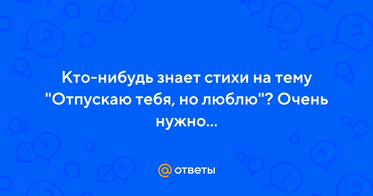 Я тебя отпускаю | Метлицкая Мария - купить с доставкой по выгодным ценам в интернет-магазине OZON (266902865) Я тебя отпускаю | Метлицкая Мария - купить с доставкой по выгодным ценам в интернет-магазине OZON (266902865)