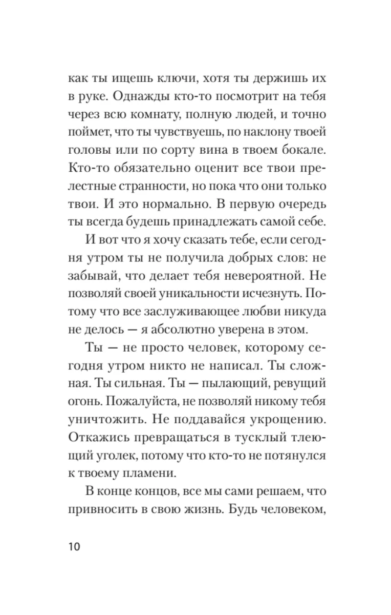 Только как прежде любя, я отпускаю…» — создано в Шедевруме Только как прежде любя, я отпускаю…» — создано в Шедевруме