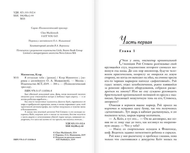 Я прощаю тебя. Отпускаю из моей Жизни - YouTube Я прощаю тебя. Отпускаю из моей Жизни - YouTube