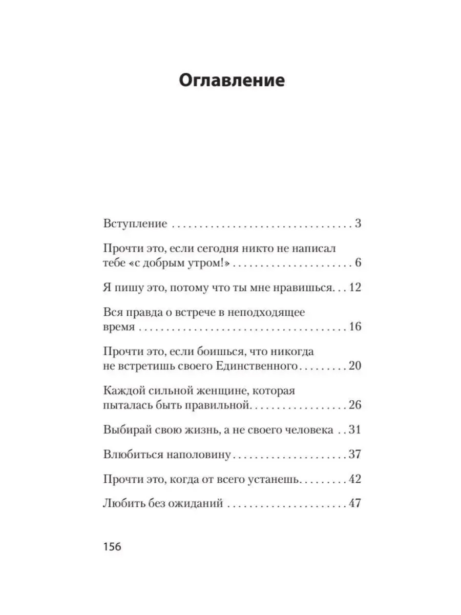 Я отпускаю тебя. Любовь без ожиданий Я отпускаю тебя. Любовь без ожиданий