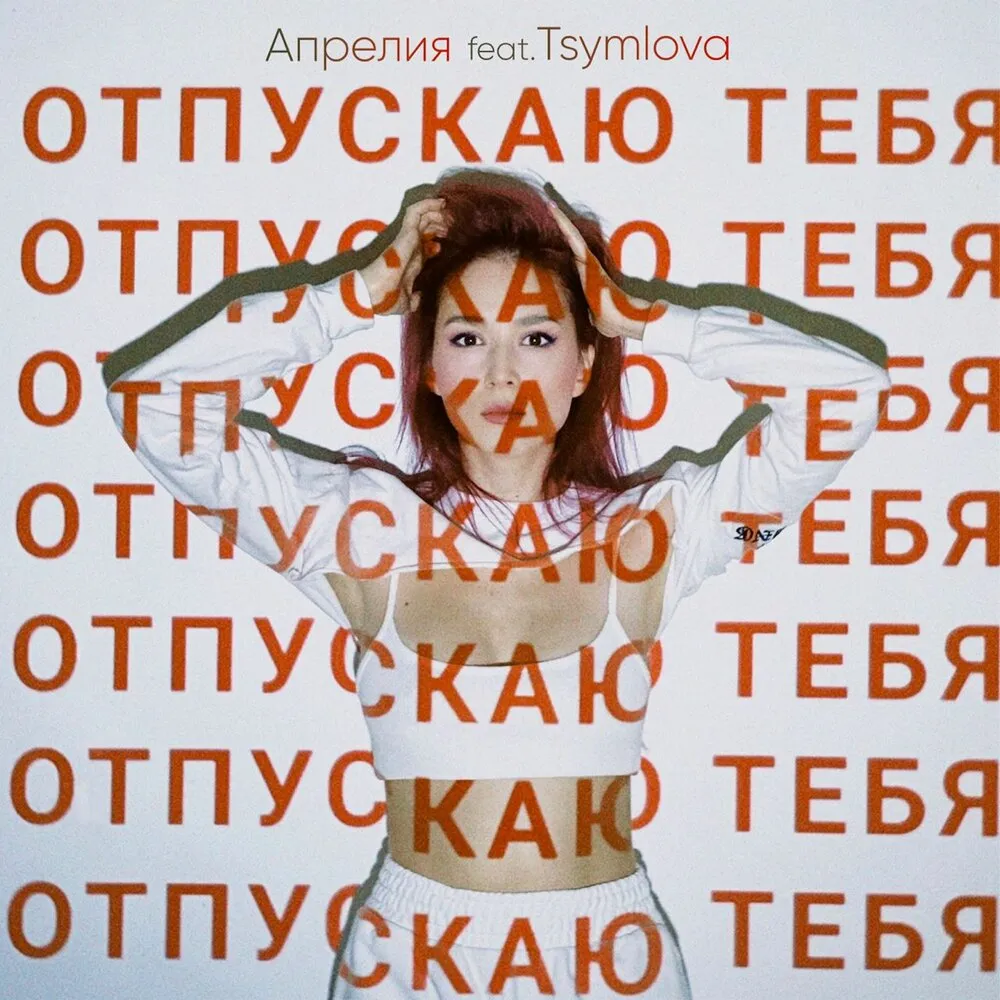 LAVBLAST x АКУЛА – ОТПУСКАЮ ТЕБЯ (WAV) LAVBLAST x АКУЛА – ОТПУСКАЮ ТЕБЯ (WAV)